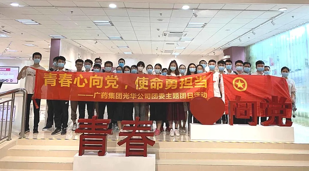 青春心向党，使命勇担任 --白云山G22恒峰公司团委主题团日活动