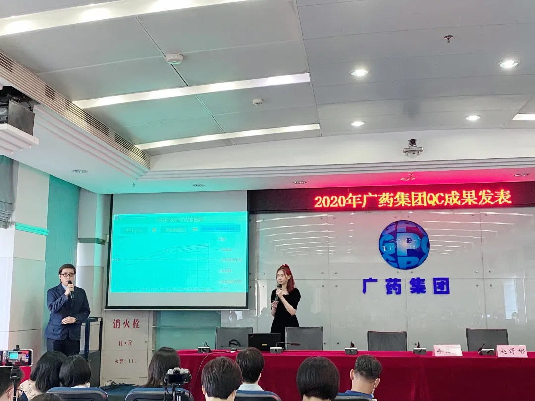 白云山G22恒峰在广药集团QC成就颁发会中创佳绩