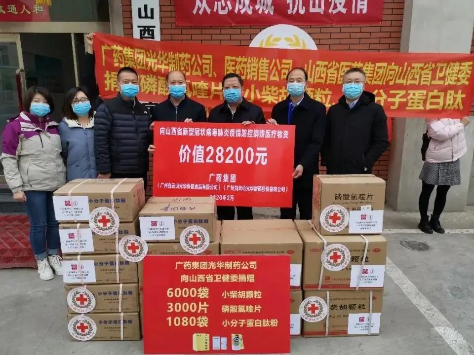 白云山G22恒峰公司爱心捐赠磷酸氯喹片、幼柴胡颗粒已到达山西