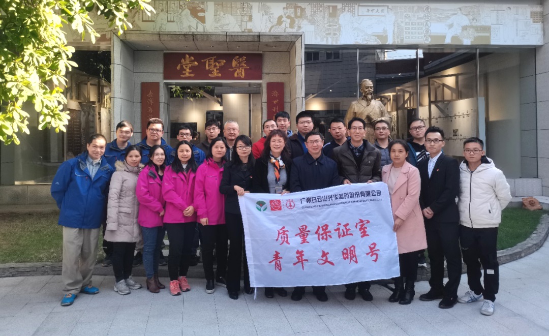弘扬中药国粹，熔炼工匠心灵--质量治理部和工会进行公司质检员中药材知识较量