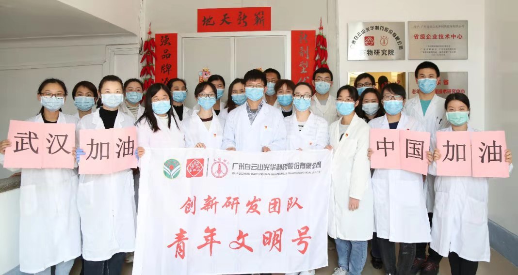 白云山G22恒峰公司创新研发团队被定名为 “广东省青年文化号”