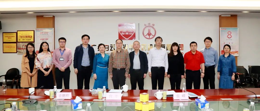 沈阳药科大学宫平副校长一行到白云山G22恒峰公司调研