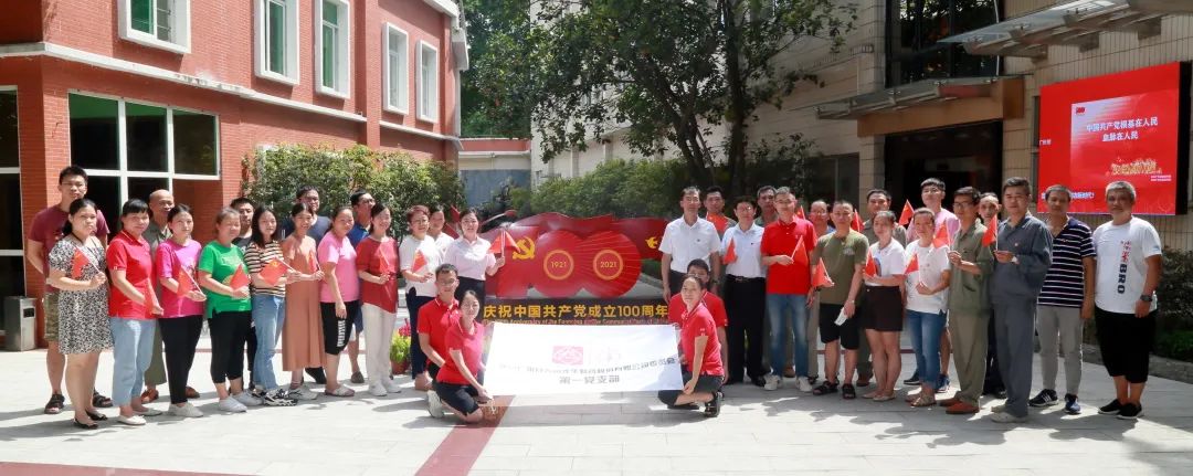 【白云山G22恒峰热烈庆祝中国共产党成立100周年】 礼赞建党百年路 筑梦时期新篇章