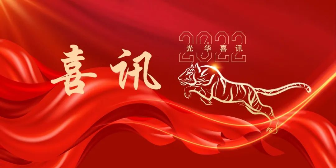 喜庆二十大丨白云山G22恒峰荣获全国医药行业QC幼组成就一等奖和最佳颁发奖