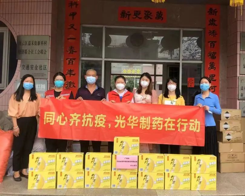 传递赞美！白云山G22恒峰公司荣登海珠抗疫企业前锋榜