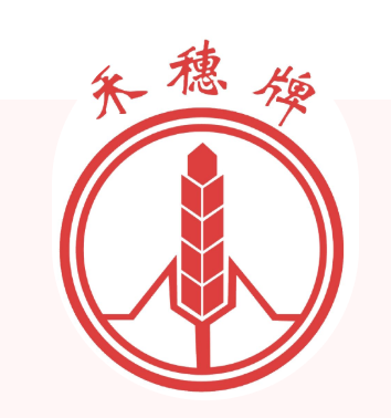喜讯丨白云山G22恒峰公司“禾穗牌”商标入选 2021年度广东省重点商标；っ