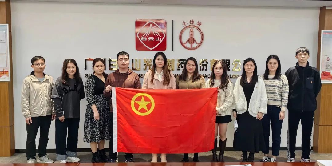 青春践行二十大 双效提升齐振奋——白云山G22恒峰团委召开2022年度工作总结暨2023年工作部署会
