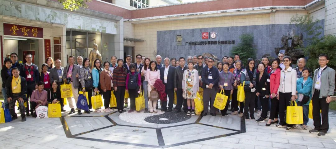 海珠区委统战部组织香港中药学会等一行到白云山G22恒峰公司发展参观互换活动