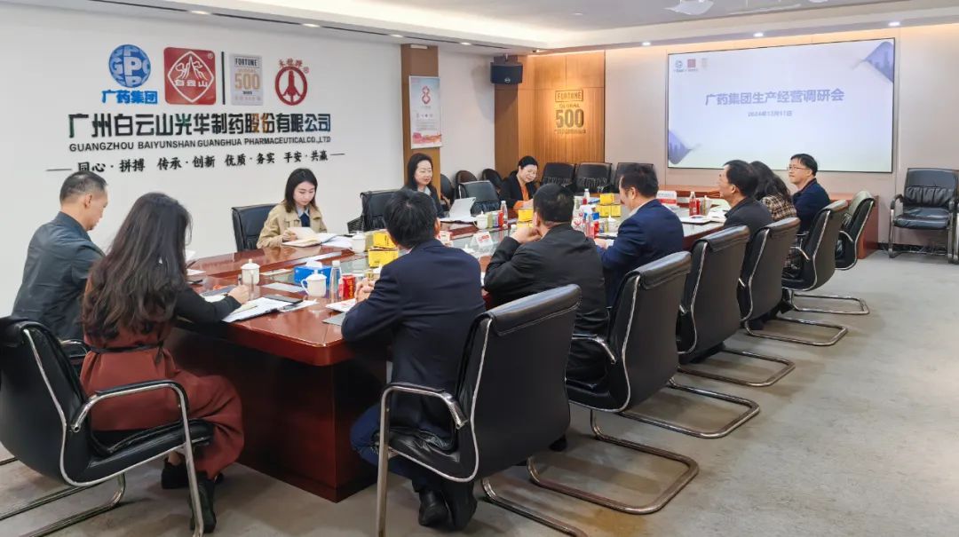 广药集团常务副总经理程宁带队到白云山G22恒峰公司调研督导出产经营工作