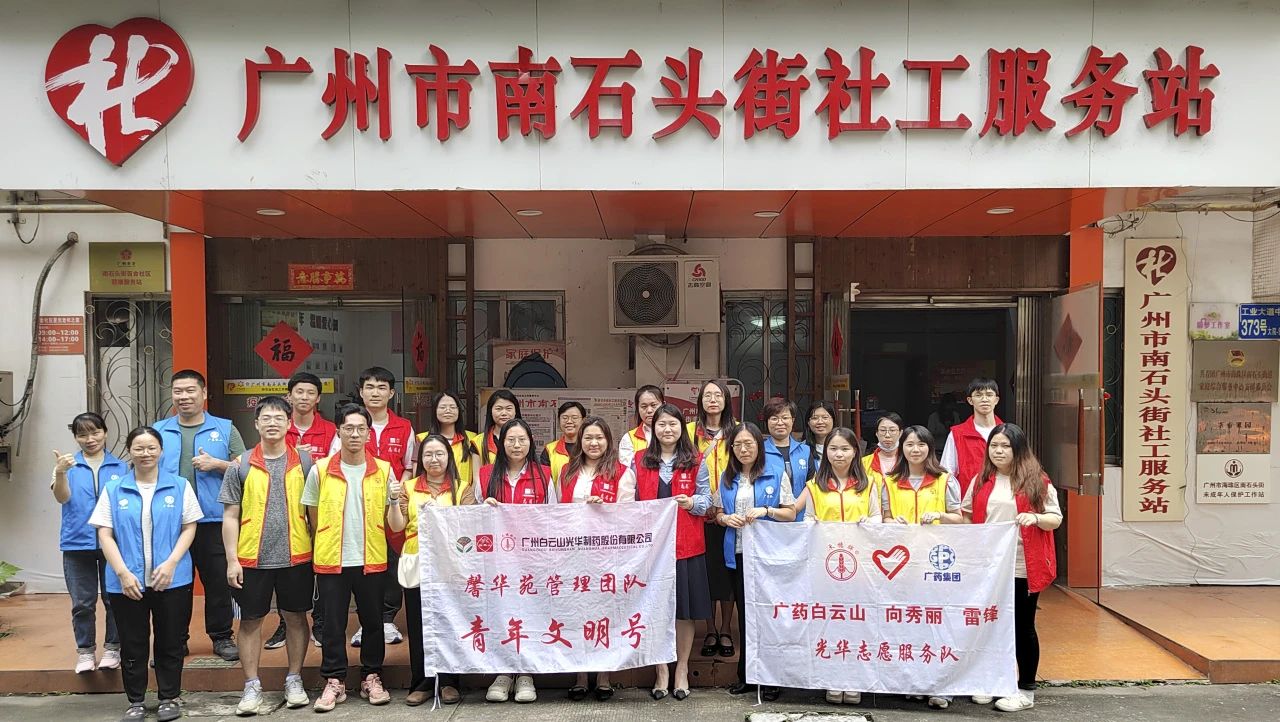 学雷锋 志青春——白云山G22恒峰公司团委发展2024年学雷锋自愿服务活动