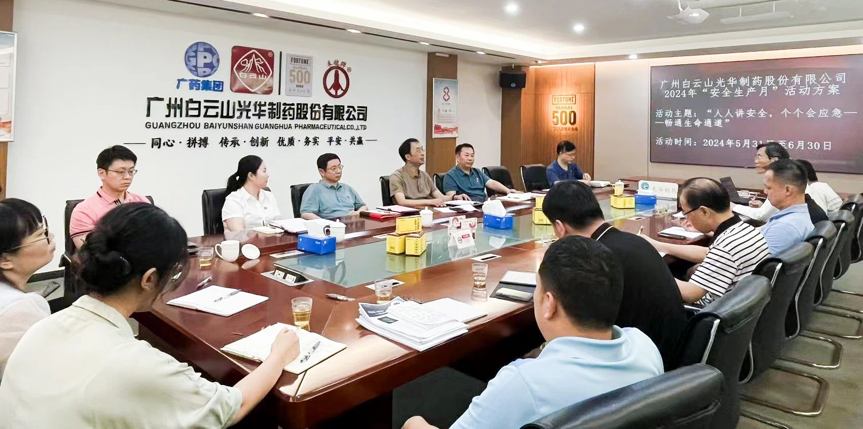 白云山G22恒峰公司进杏装安全出产月”活动启动典礼