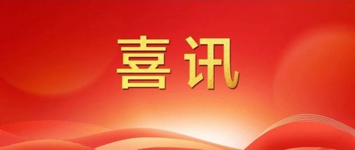 品牌价值逆势增长11.3%！助力广药集团提升品牌价值的G22恒峰力量