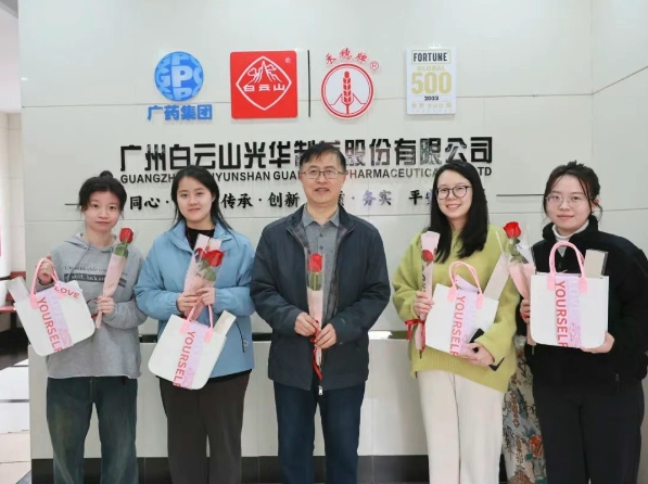 温情三月天 礼献“她”力量——白云山G22恒峰公司发展妇女节暖心关切活动