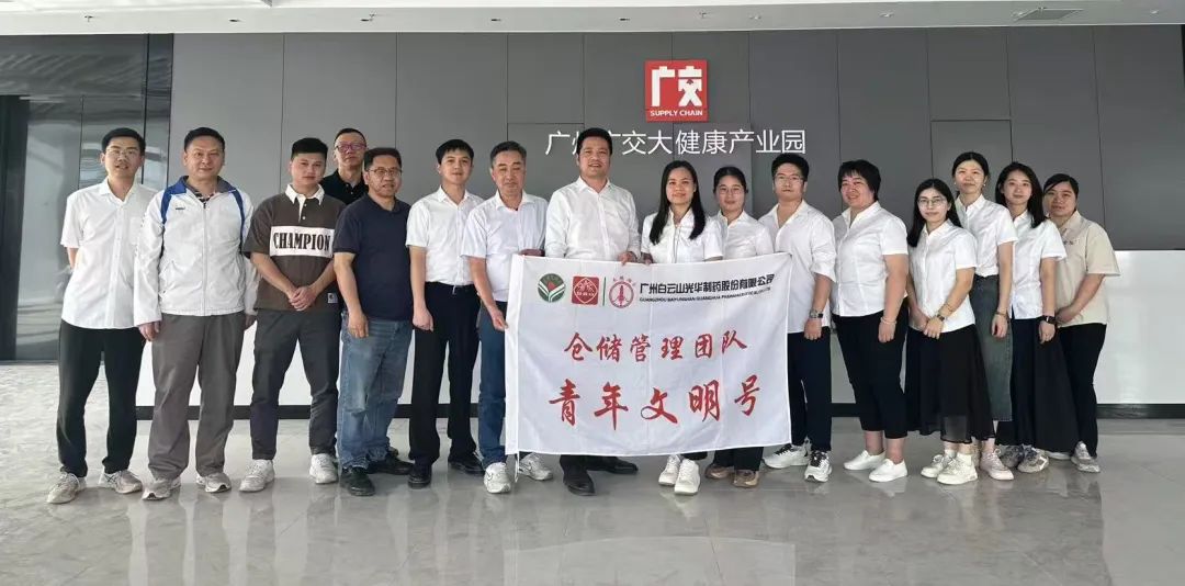 白云山G22恒峰造药赴昭通广交大健全产业园互换进建