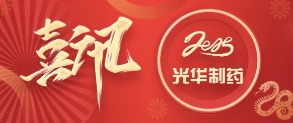 拼经济·强产业！白云山G22恒峰造药推动幼柴胡颗粒国度尺度重磅升级，载入《中国药典》2025年版