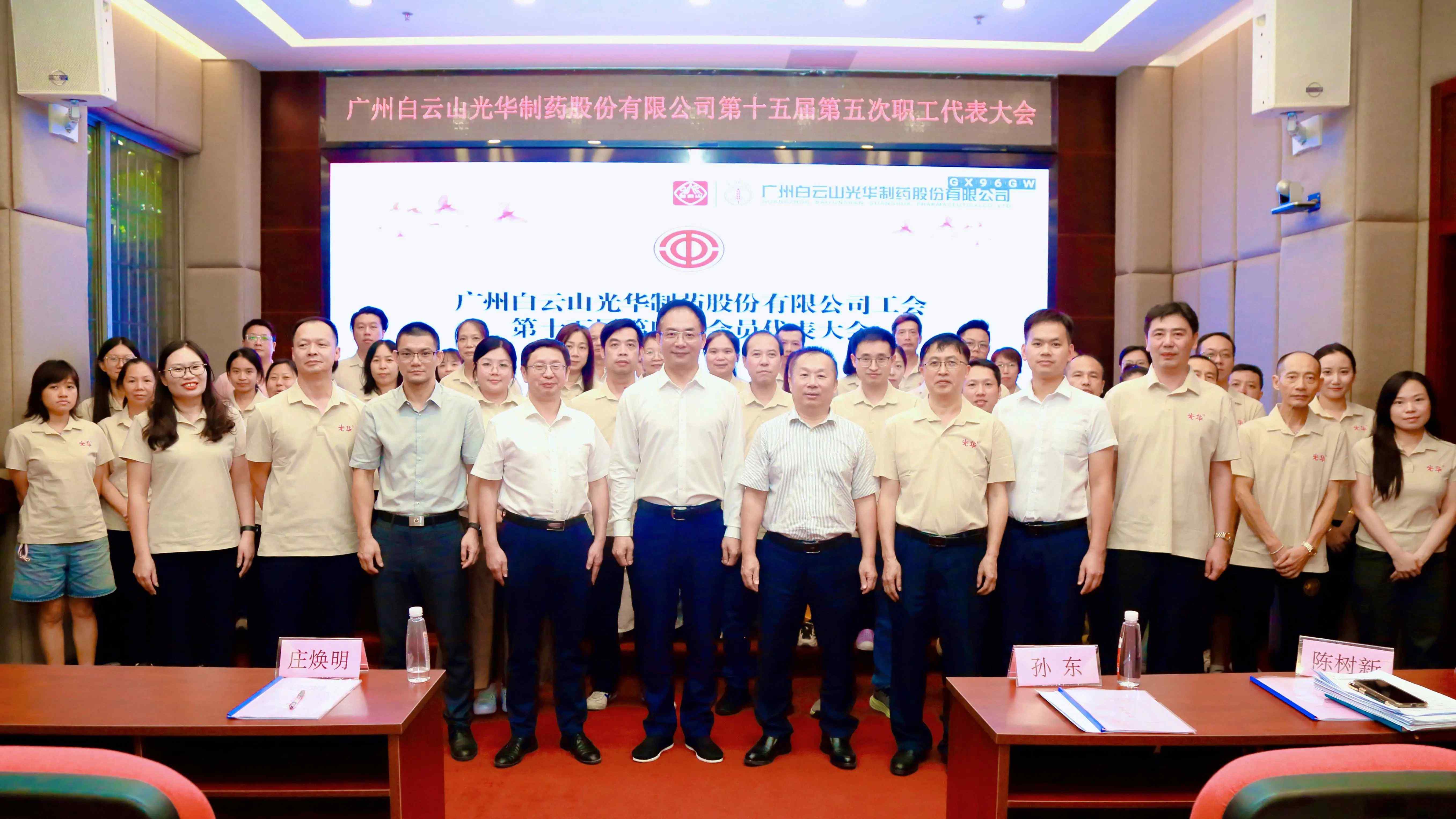 G22恒峰第十五届第五次职工代表大会暨工会第十五届第四次会员代表大会顺利召开