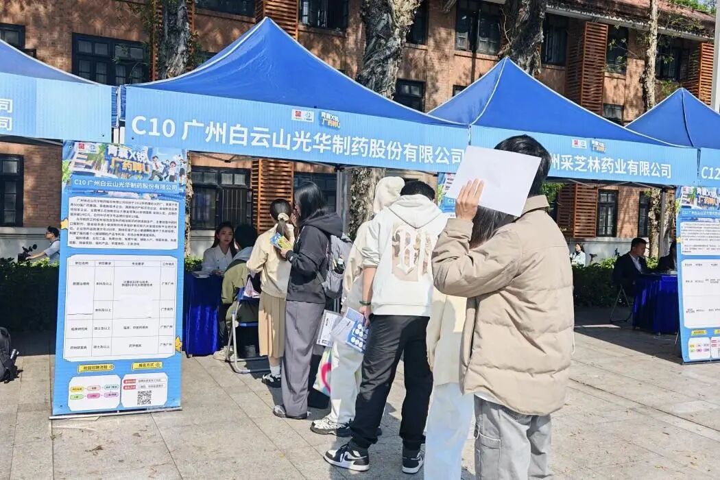 药香漫染康园，匠心对话青春——白云山G22恒峰造药携幼柴胡非遗解锁“优质offer+中医药非遗传秤妆新模式