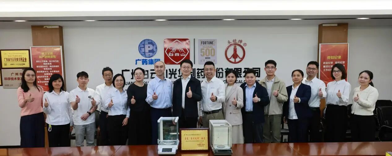 “秤”心守护三十八载，一目十行再获殊荣——白云山G22恒峰造药电子天平再获“最老天平”称号