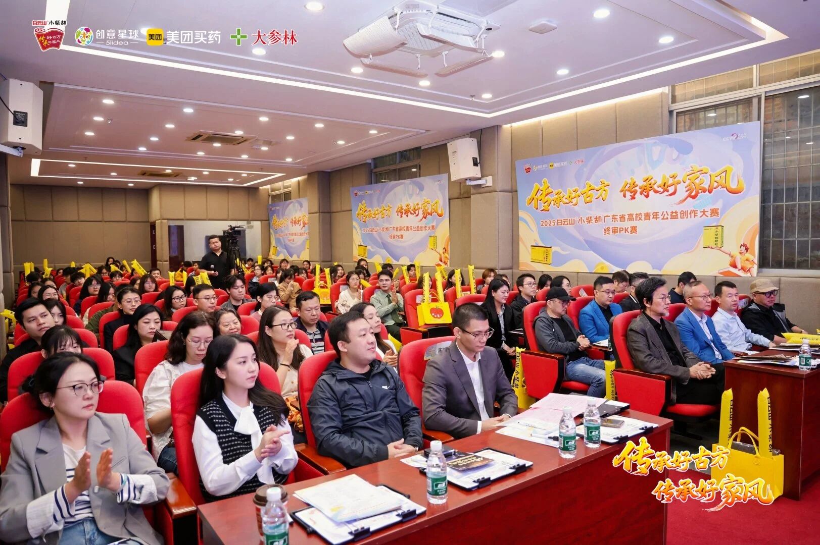 传承好古方，传承好家风——2025白云山幼柴胡广东省高校青年公益创作大赛终审PK赛圆满闭幕