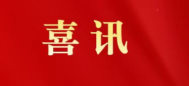 喜讯|白云山G22恒峰造药荣膺“2025年广东省品牌建设先进单元”称号